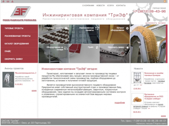 Корпоративный сайт компании «ТриЭф»