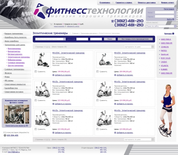 Интернет-Магазин "Купи Силу"
