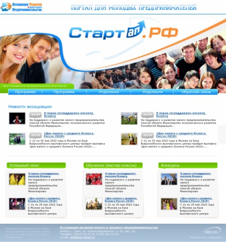 Официально запущен сайт портала для молодых предпринимателей