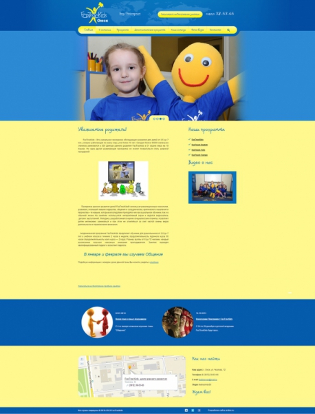Разработан сайт центра детского развития FasTracKids
