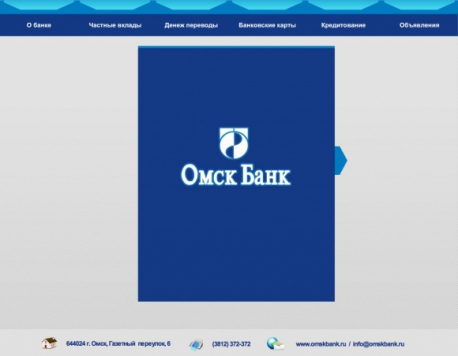 Создана система управления информационным киоском для ОАО "Омск-Банк"