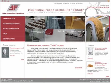 Создан корпоративный сайт компании «ТриЭф»