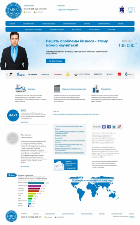 Разработан сайт учебного центра MBAEuro.ru