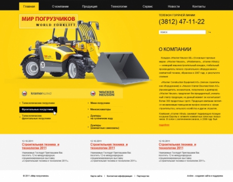 Создан сайт официального дилера Wacker Neuson в Сибирском регионе